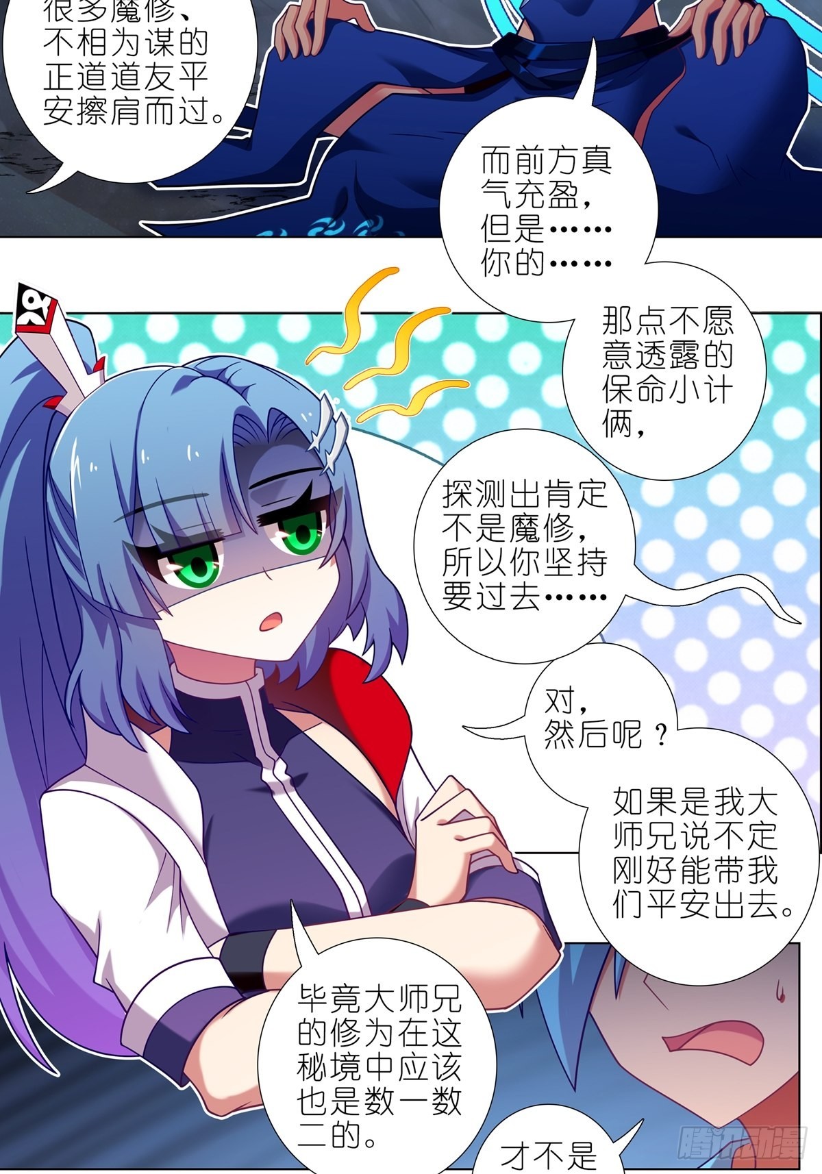 第466坑 无法掌控3