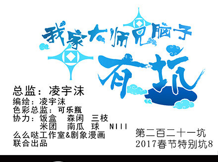 第221坑 是他们先动手的0