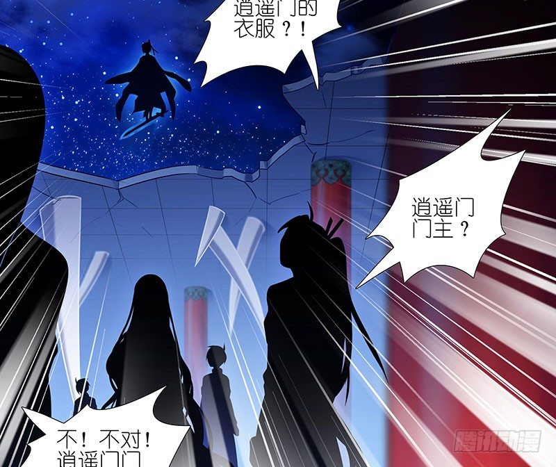 第246坑 逍遥散人30