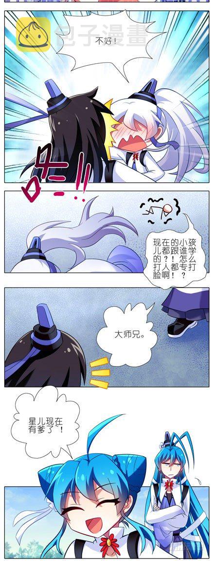 第83坑 双修道侣7