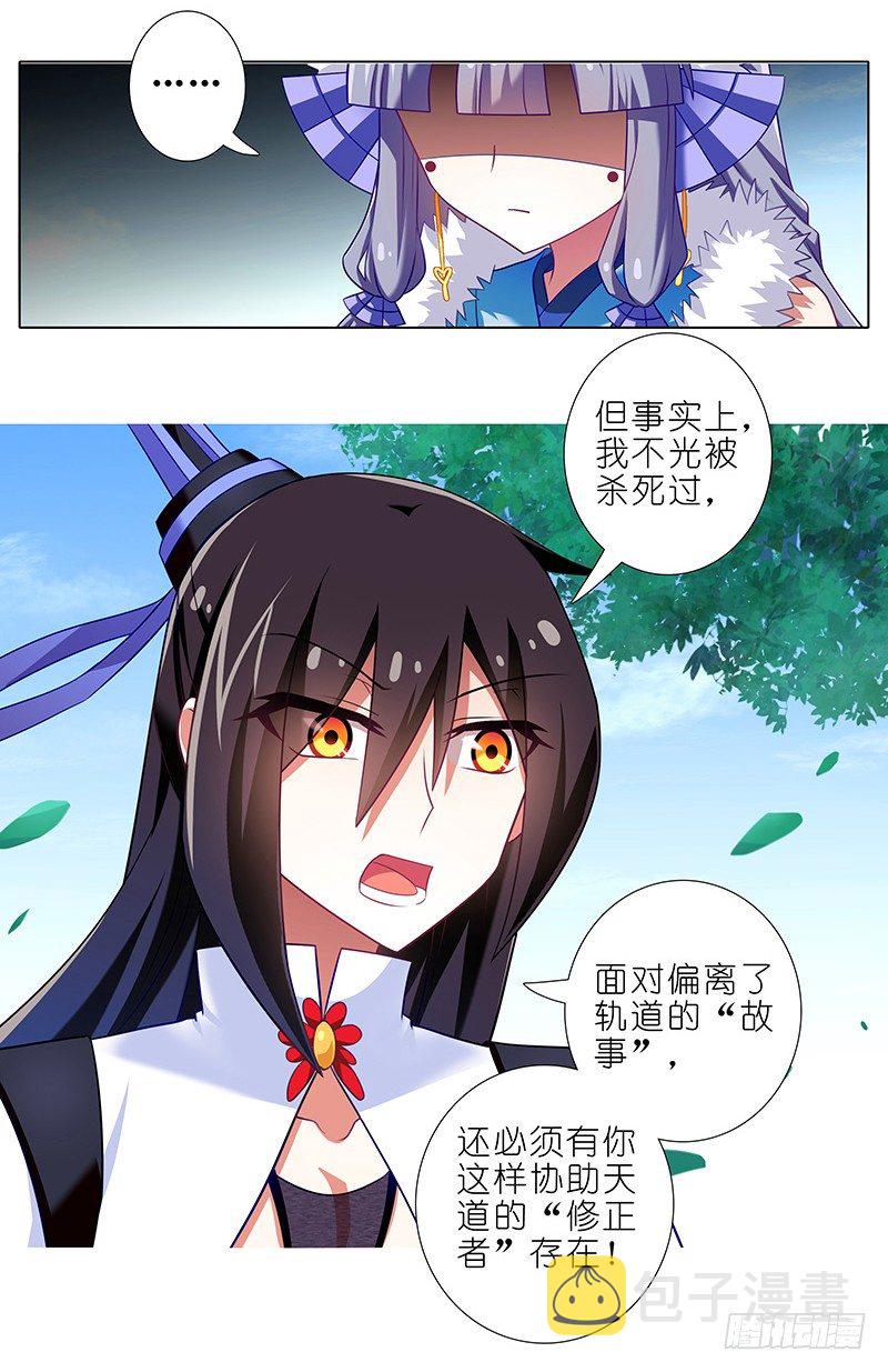 第291坑 故事or现实4