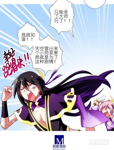 第61坑 主角在我房里怎麽办10