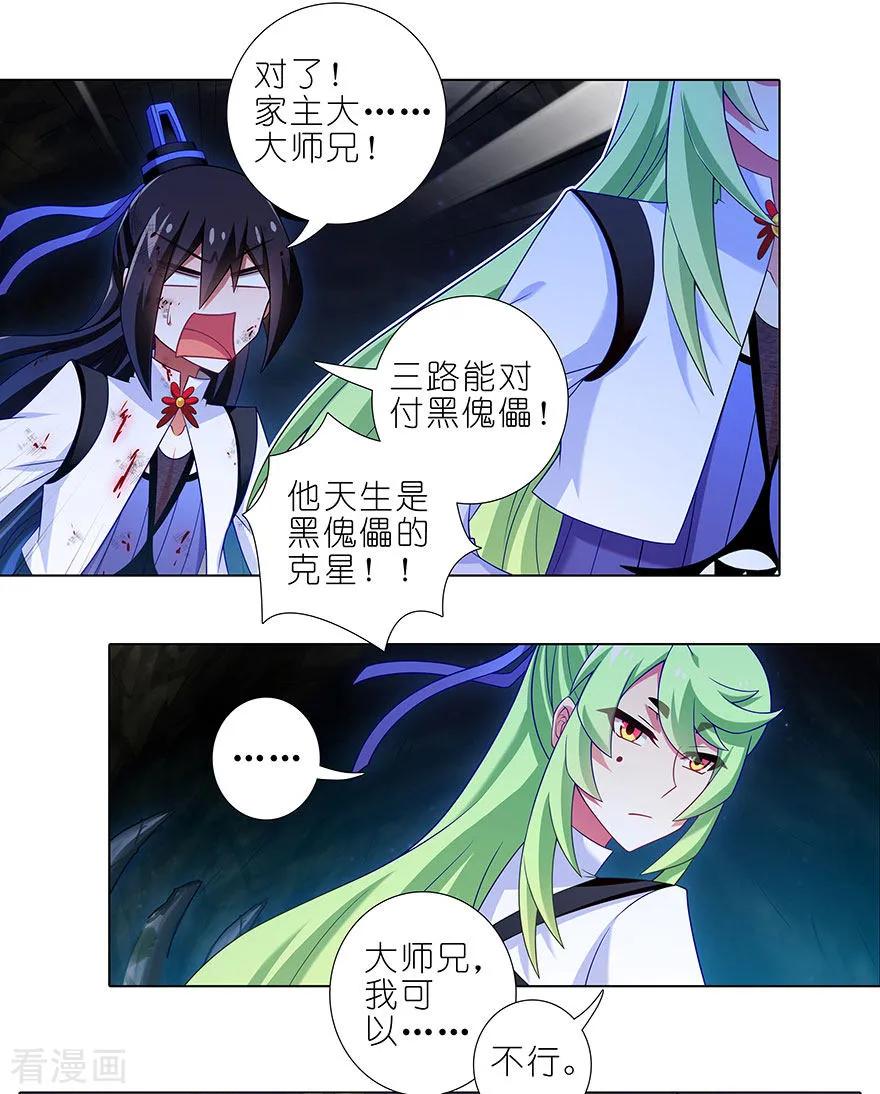 第417坑 天道的干扰7