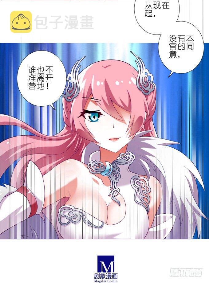 第160坑 一女当关10