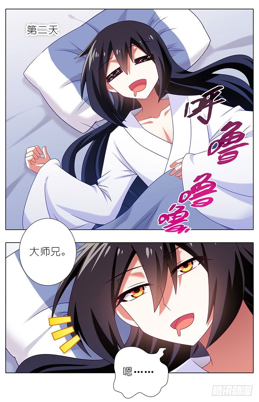 第310坑 探海秘境篇开啓11