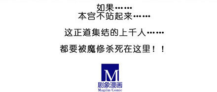 第208-209坑 身不由己38