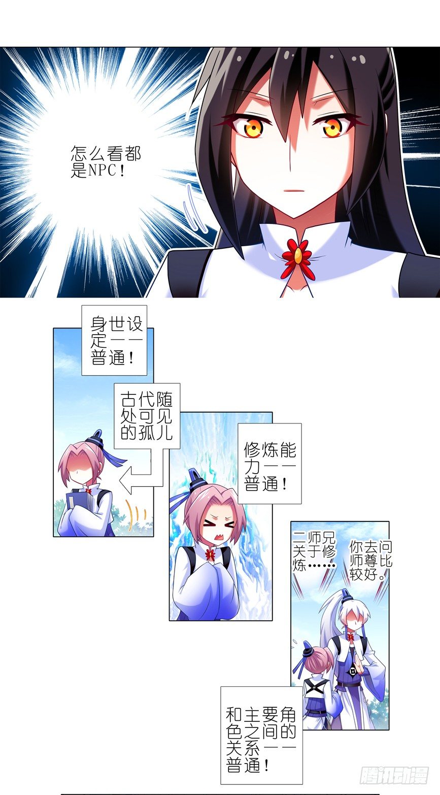 番外：一周年纪念特别坑17