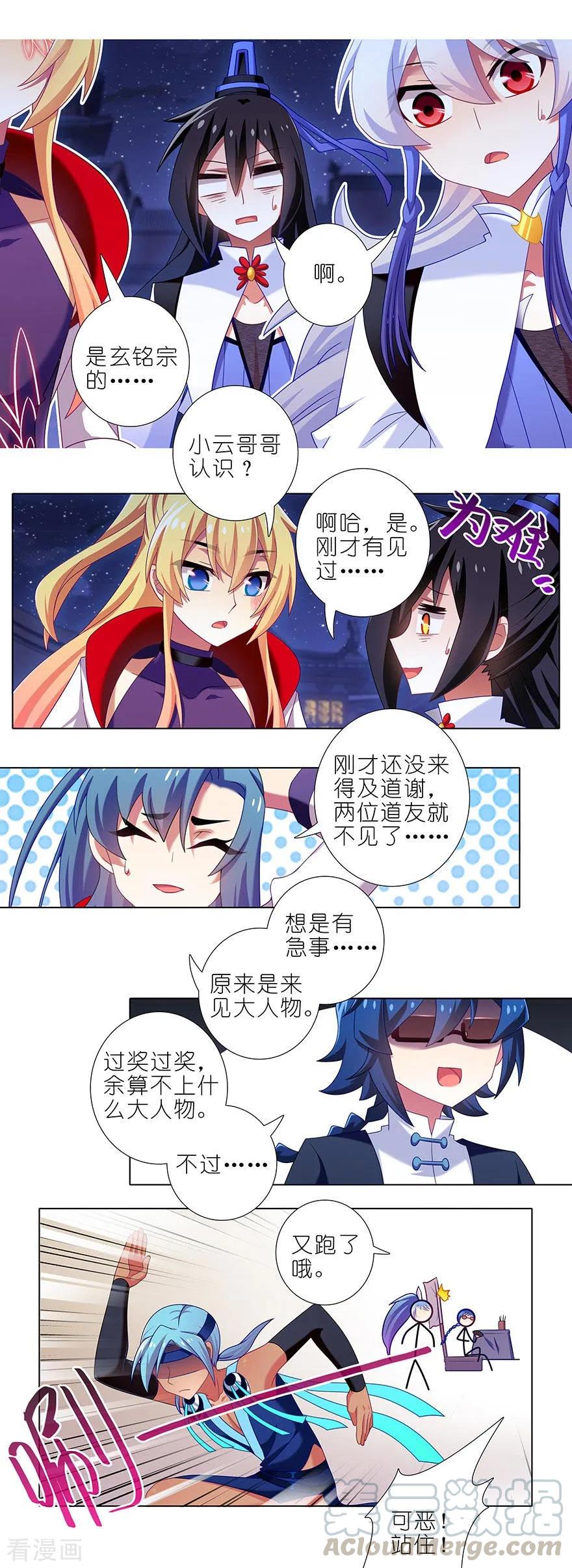 第364坑 穿越暗号再+12