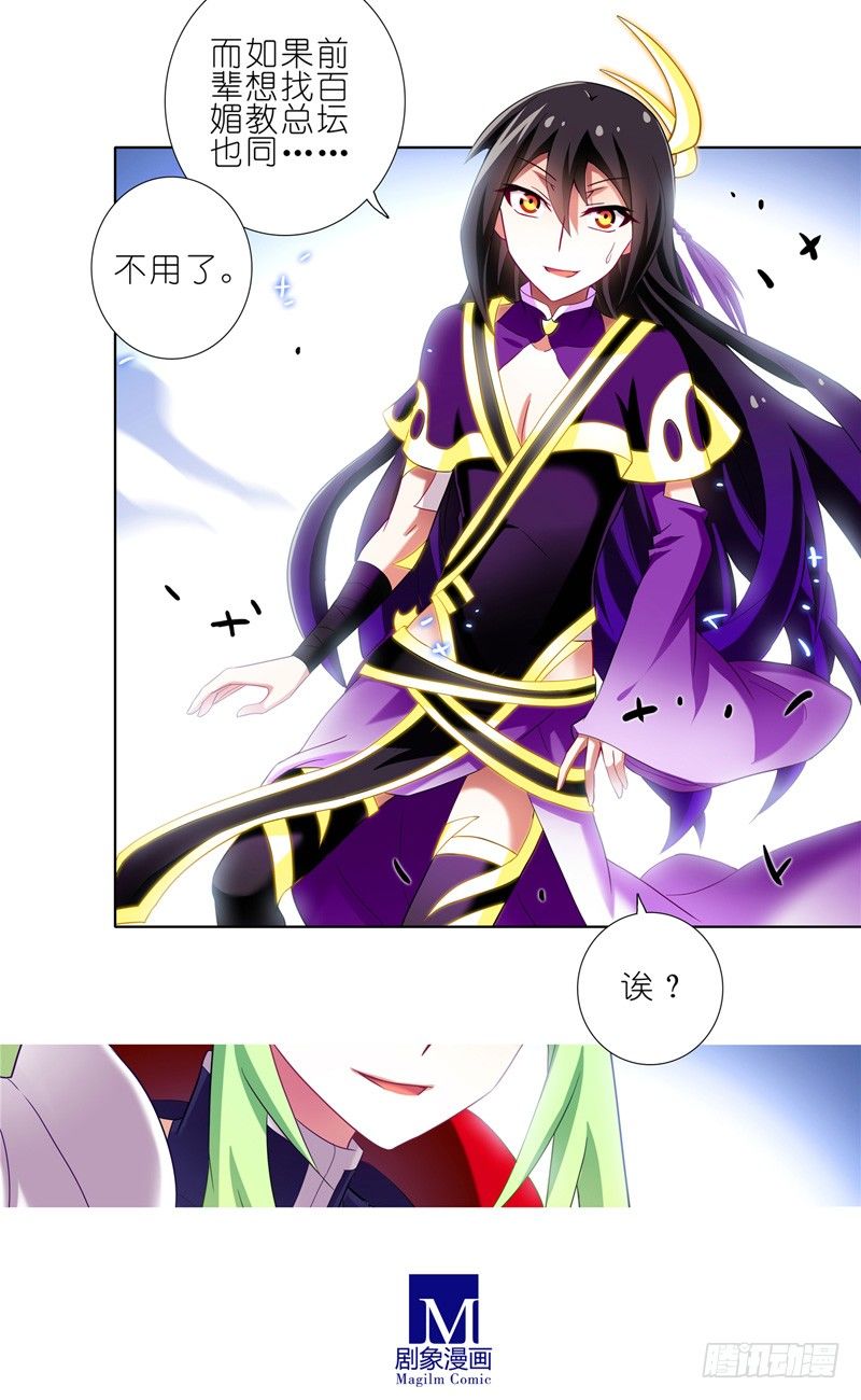 第157坑 东方纤云·呐喊10