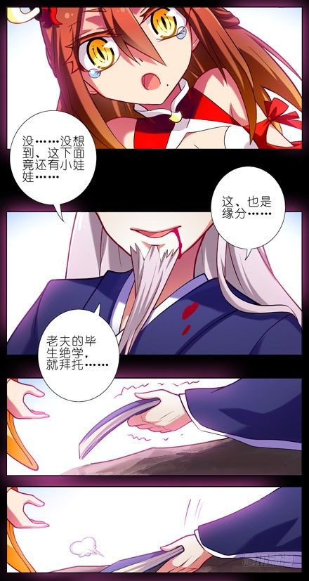 第29坑 秘籍4