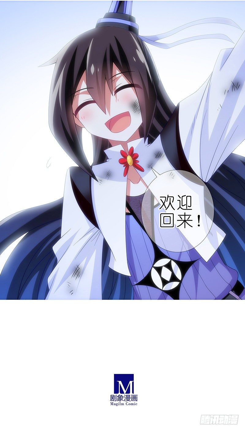 第300坑 大师兄，你回来了？！17