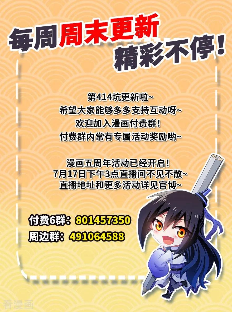 第414坑 秘境导游不好当9