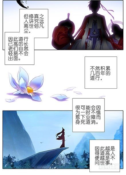 第101坑 伏魔大会（二）2
