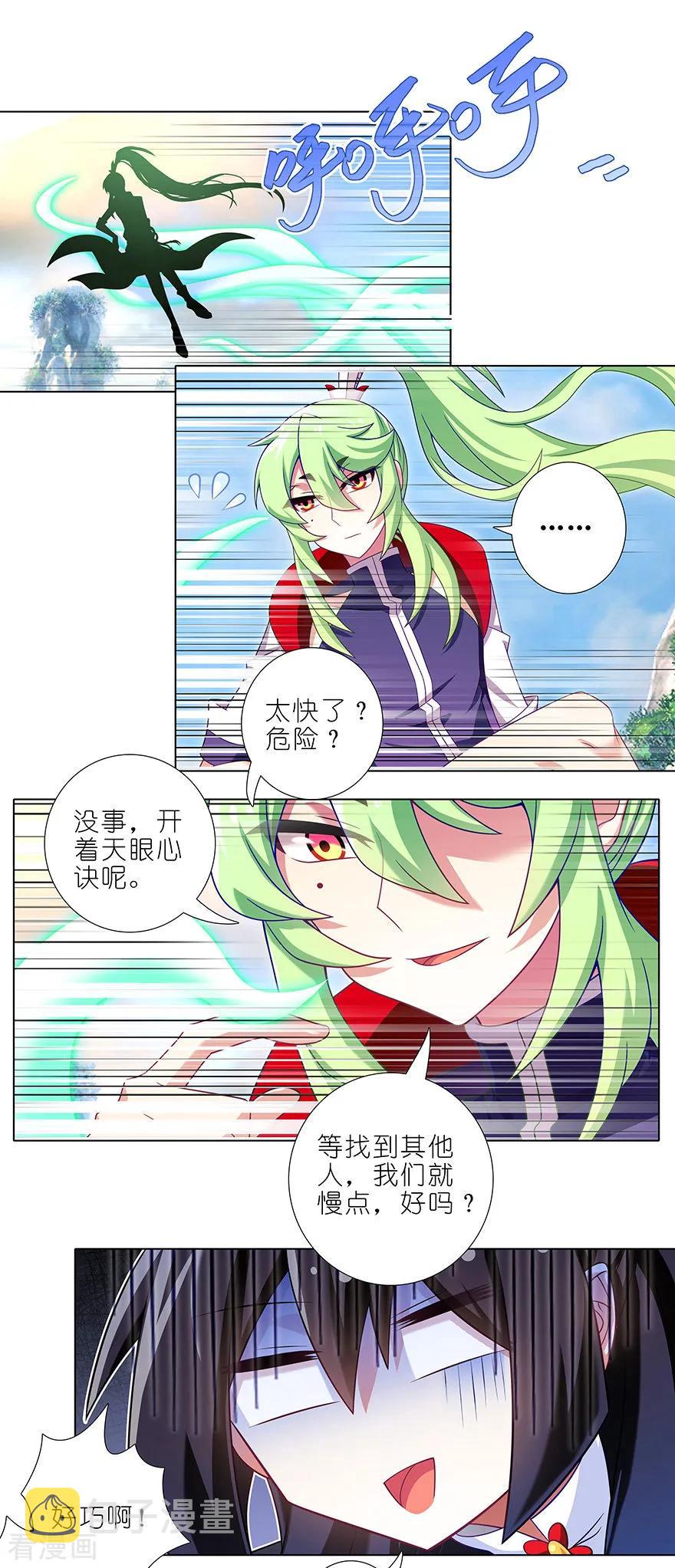 第388坑 哼，拿回本座的东西！5