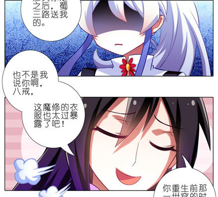 第64坑 你是主角了不起哦！？3