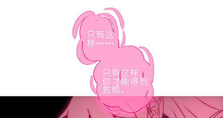 第235-236坑 爲什麽要救我8