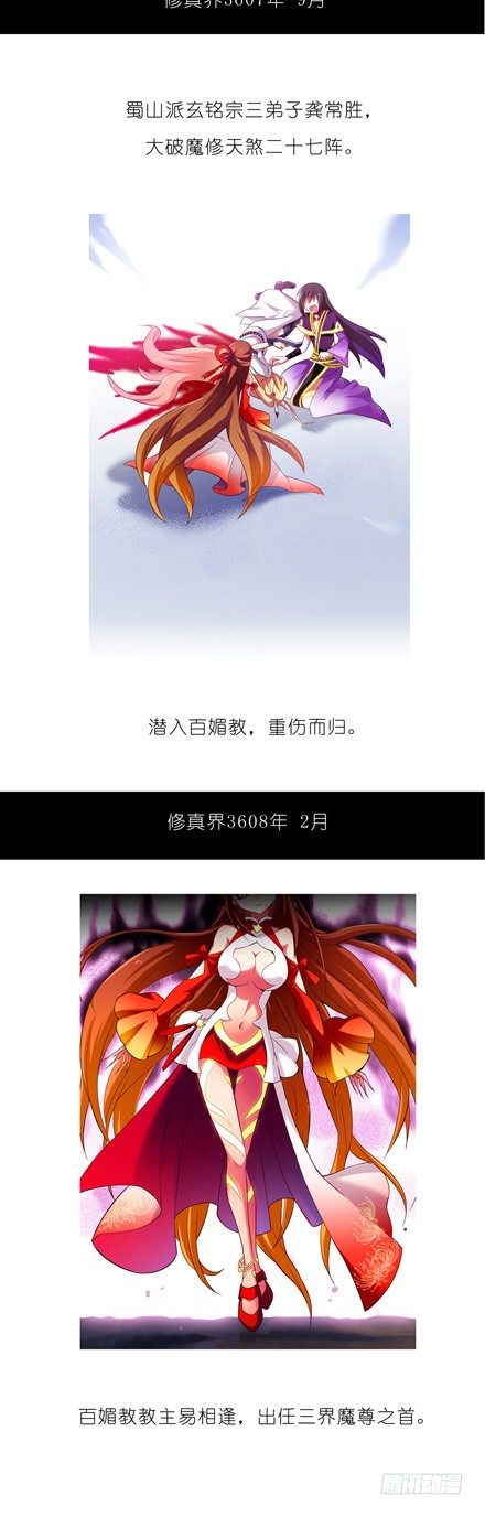 第78坑 伏魔大会8