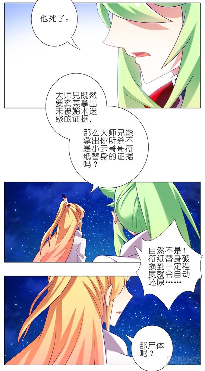 第178坑 这些，不都是你教给我17