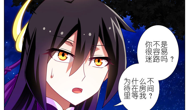 第277坑（中） 冒犯13