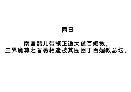 第204-206坑 放心吧，徒儿8