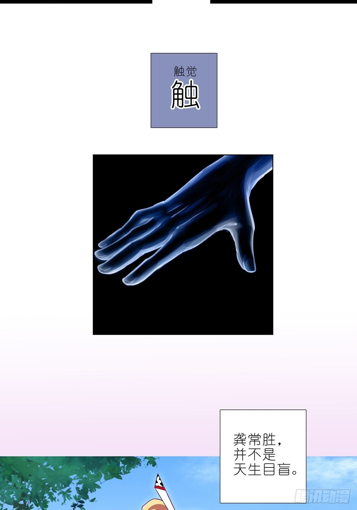 第460坑 三路的世界2