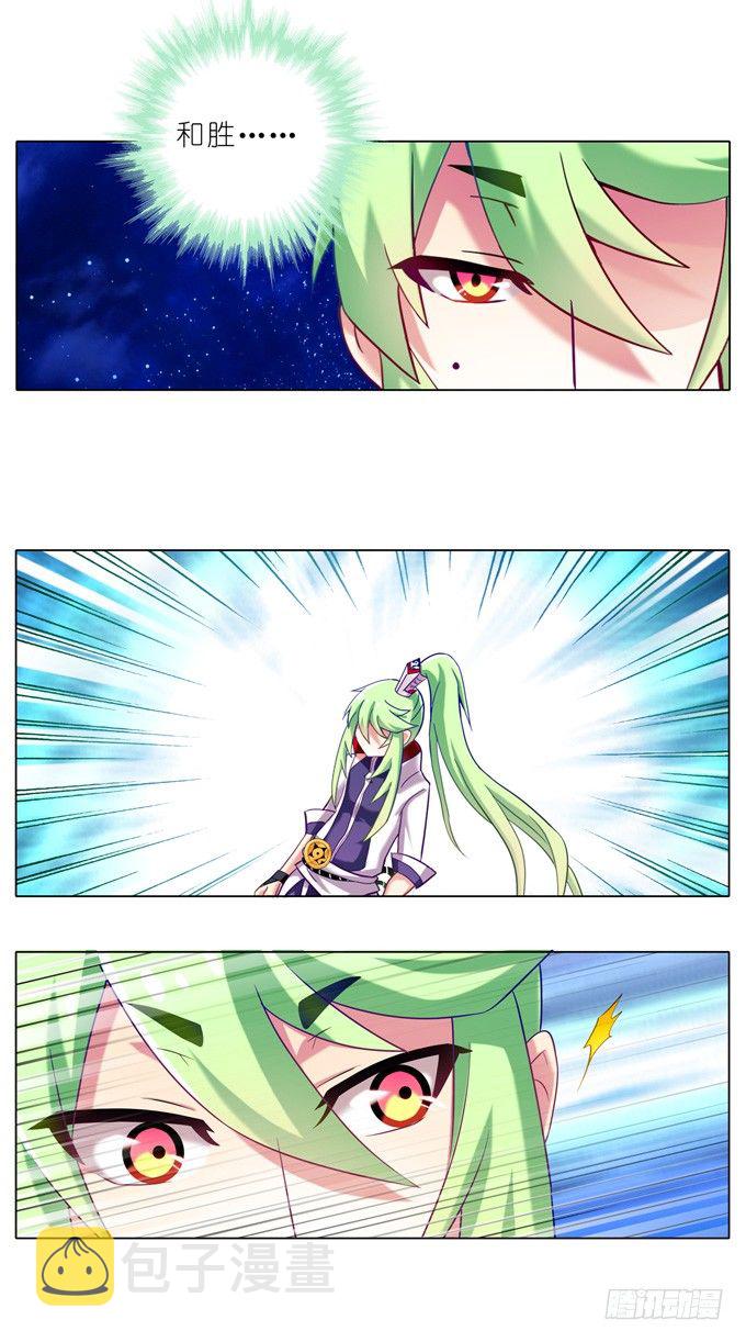 第175坑 南…南瓜娘娘？！15