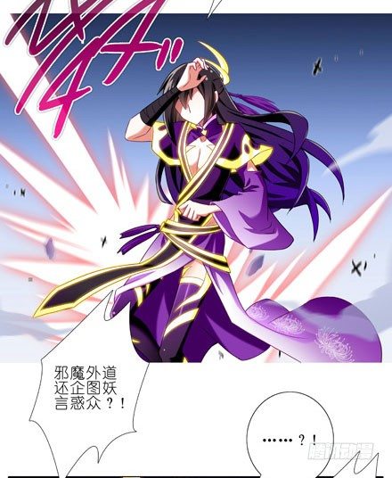 第199坑（上） 徒儿的罪吾来偿3