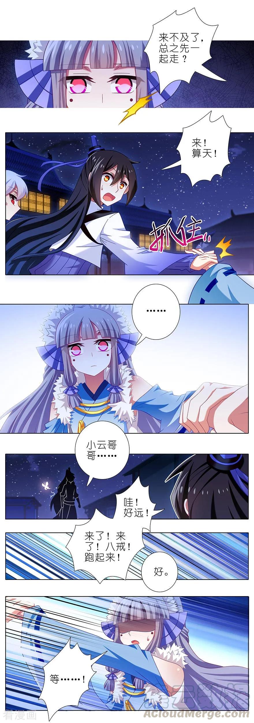 第361坑 深更半夜，抱妹砸场2