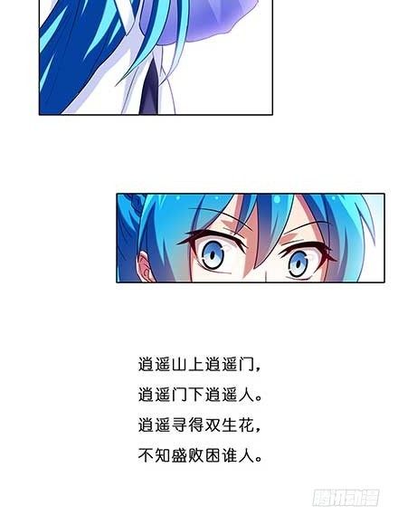 第87坑 要跟大师兄在一起21