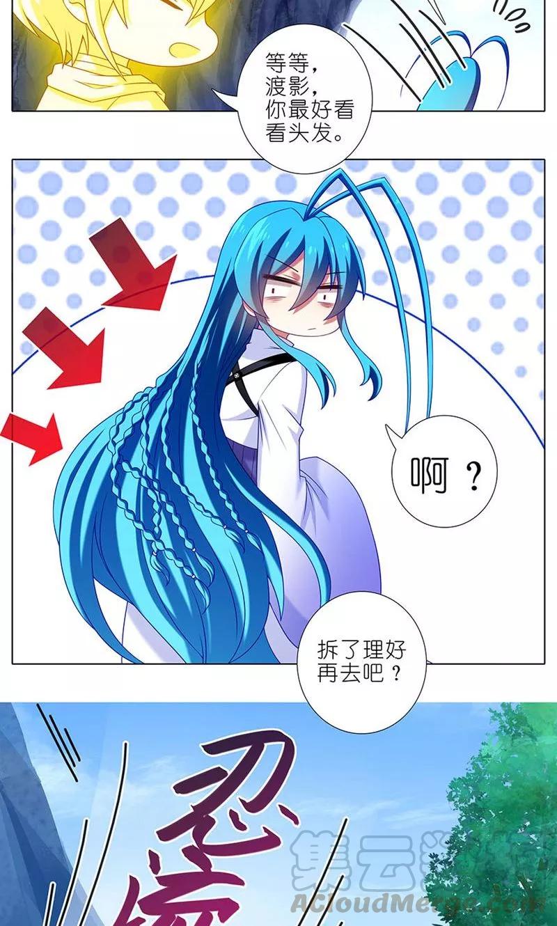 第311坑 心灵手巧忍流光9