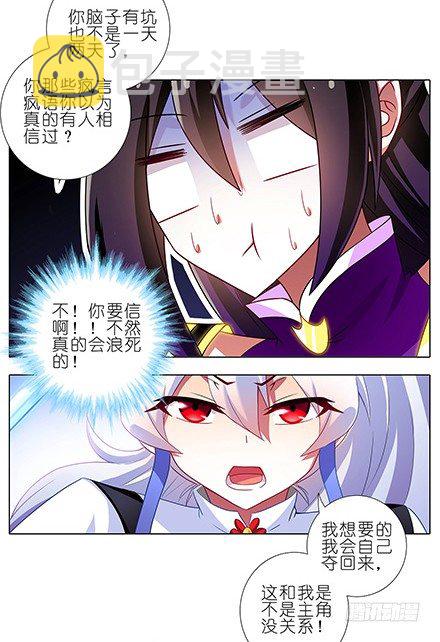第122坑 我不是主角？3