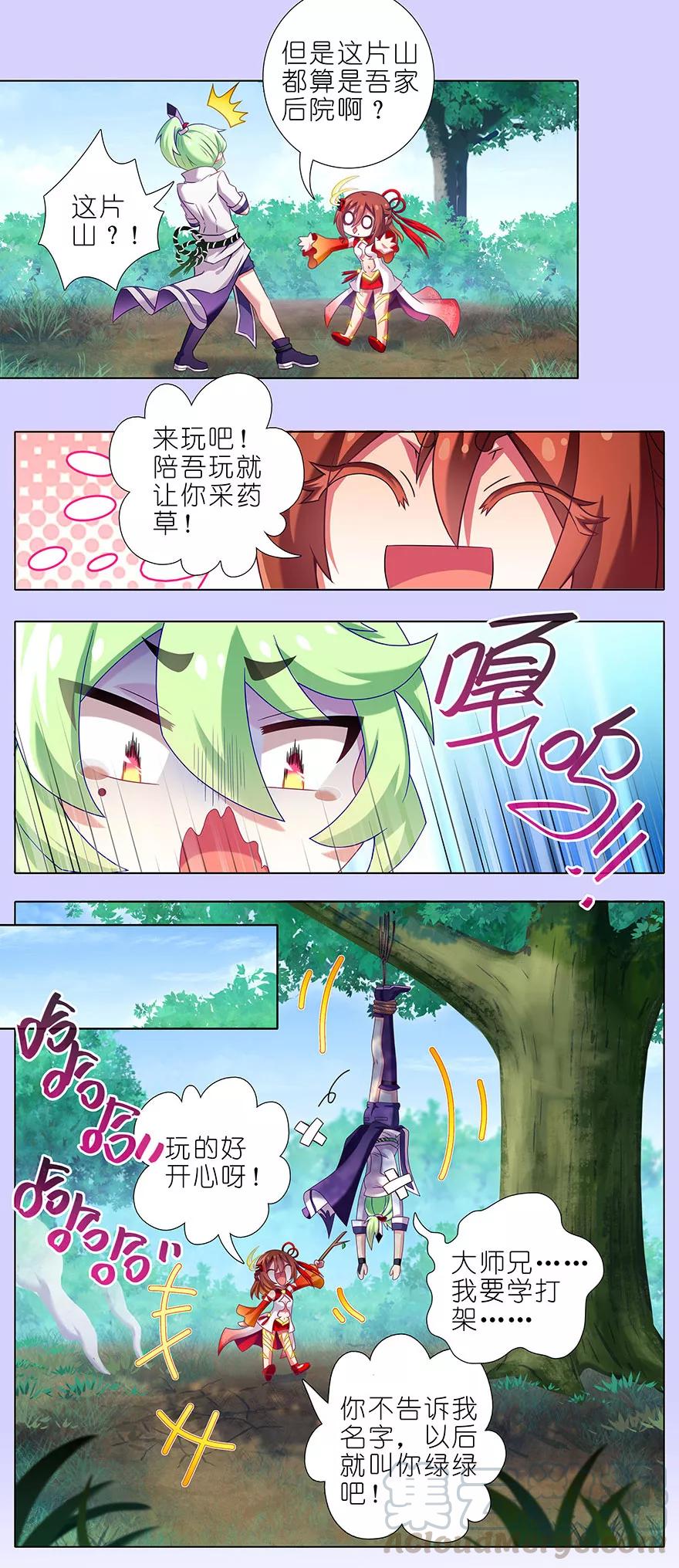第344坑 数十年前惊现虐童事件4