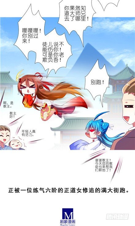 第143坑 百媚教教主10
