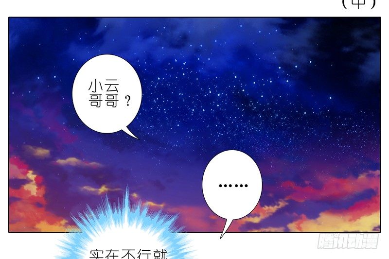 第277坑（中） 冒犯1