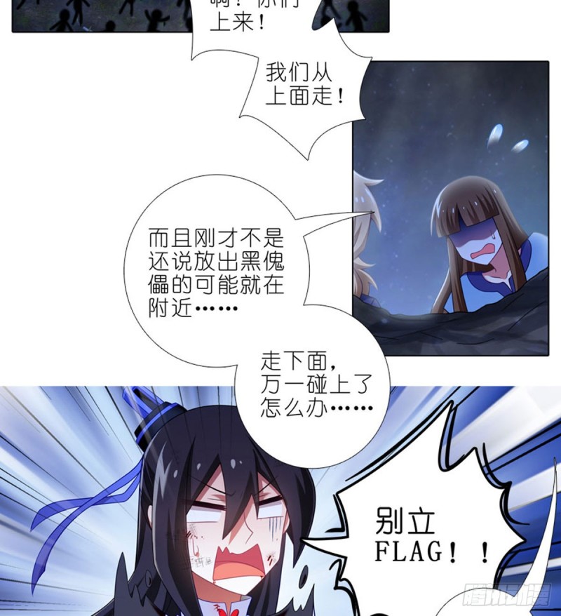 第423坑 别立FLAG！8