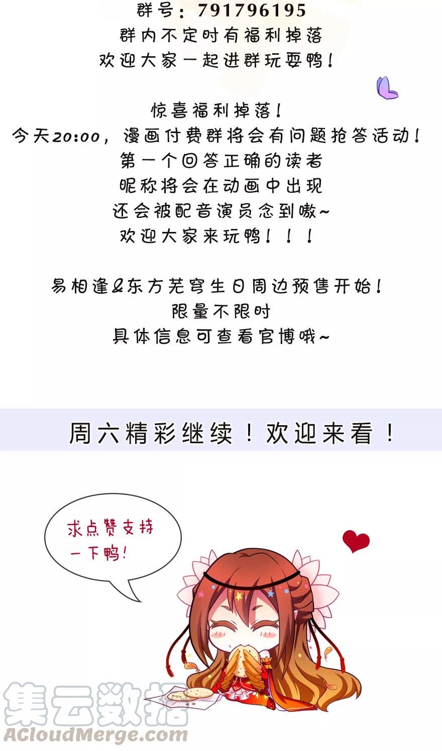 第321坑 大师兄，请让胜儿来…12