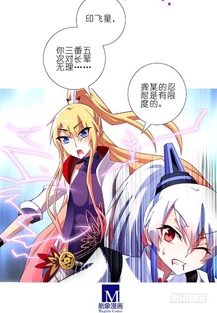 第110坑 竟敢对长辈无理4