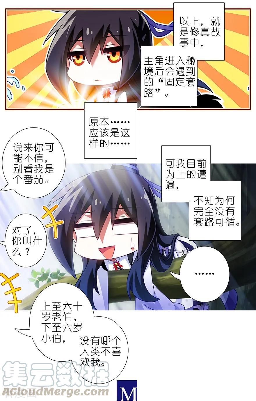 第389坑 并不固定的套路4