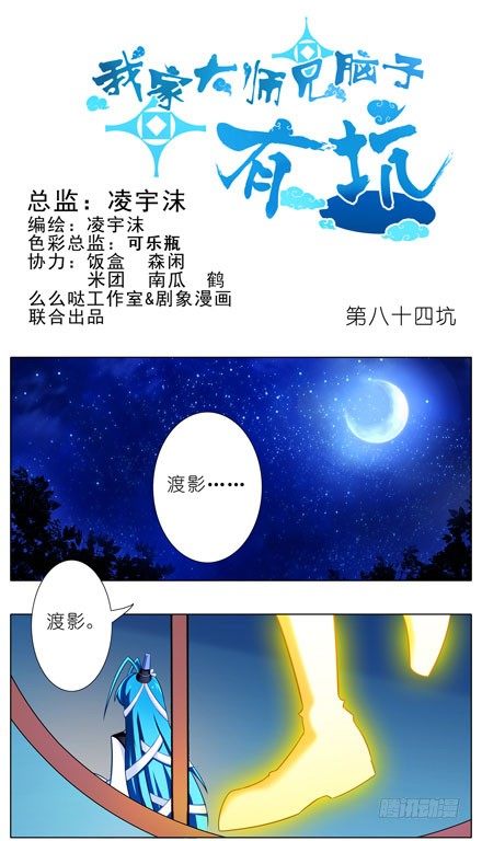 第84坑 叛徒0