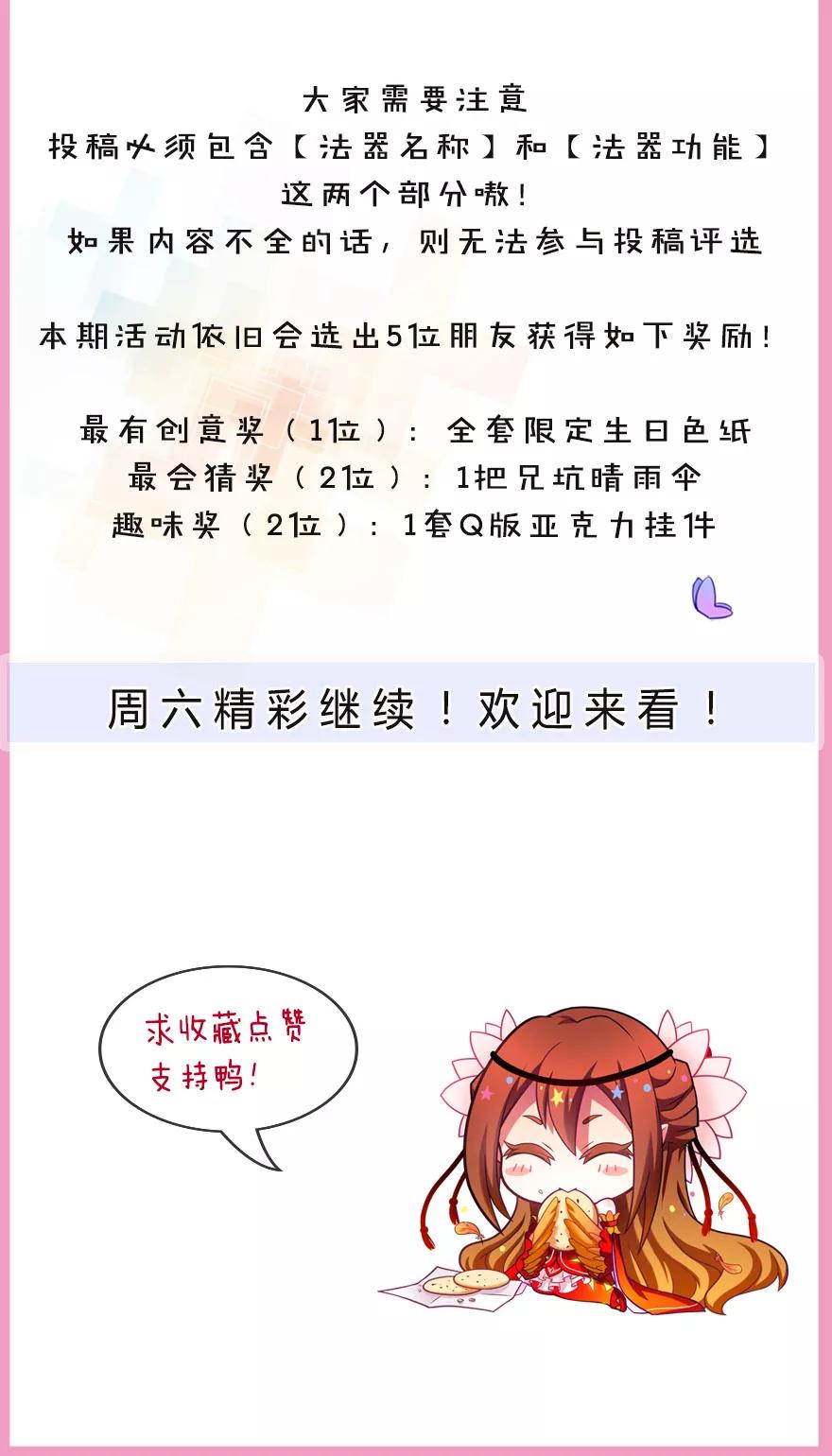 第353坑 选他？还是选我？9
