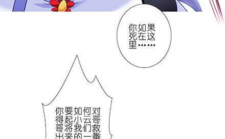 第241坑 你不能死27
