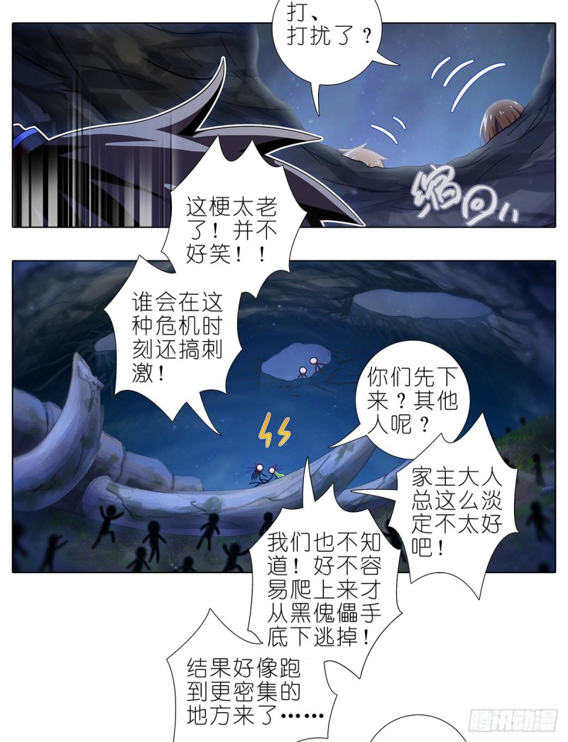 第420坑 黑暗中的交易！7