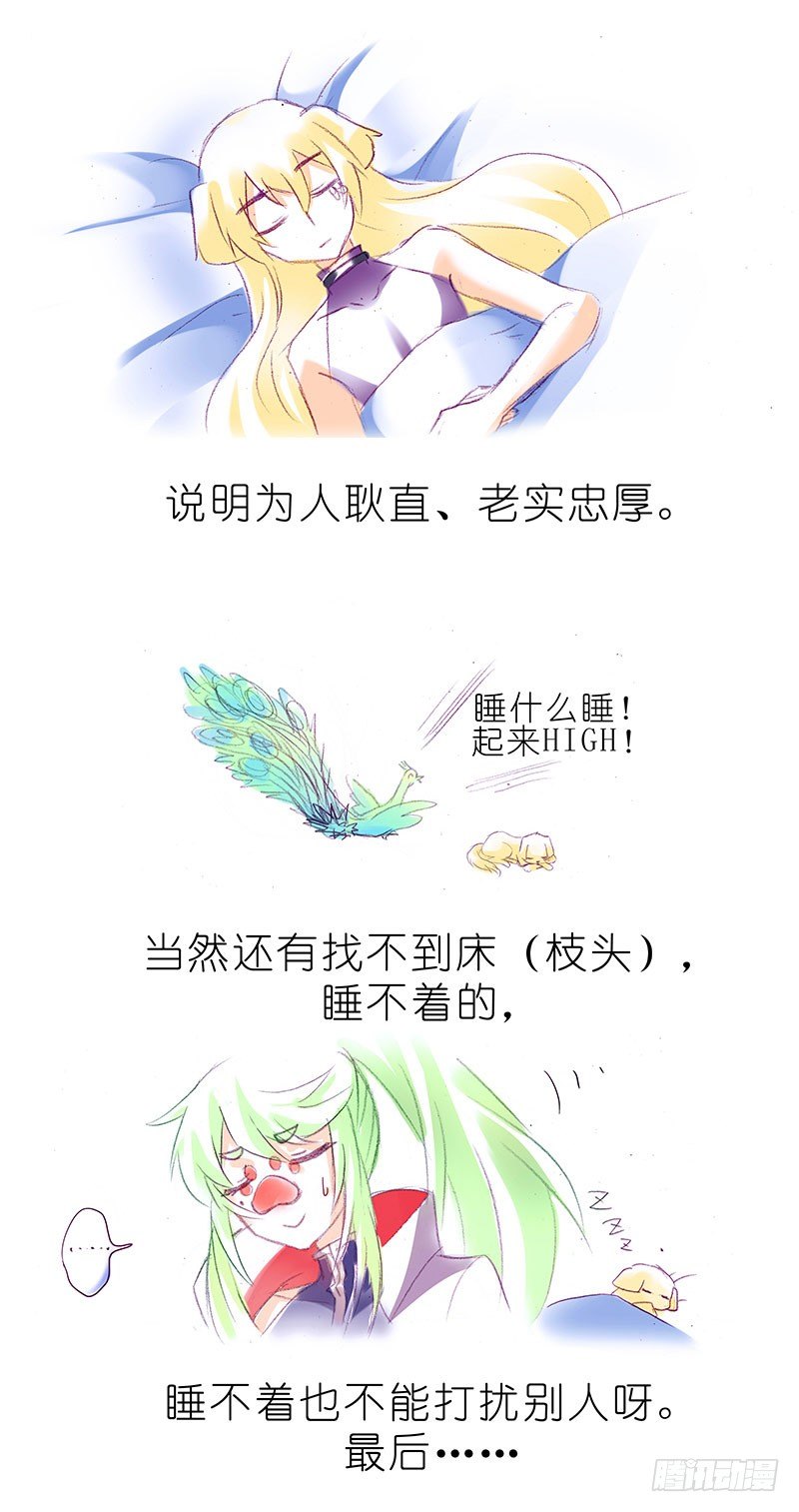 番外：飞星喵6-15合集71