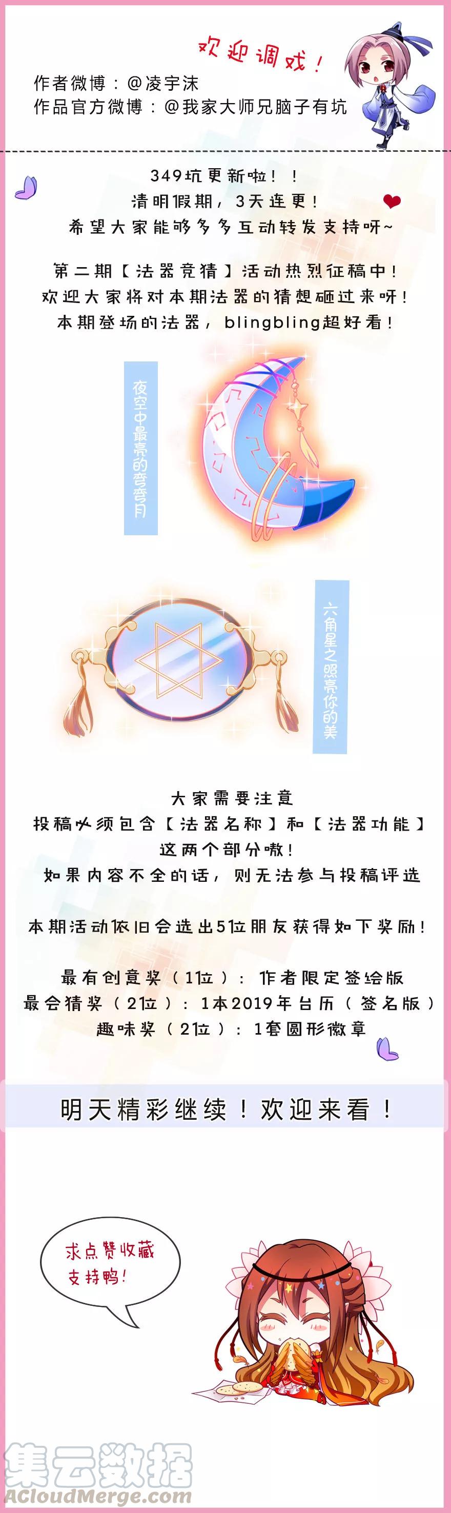 第349坑 捉“奸”现场6