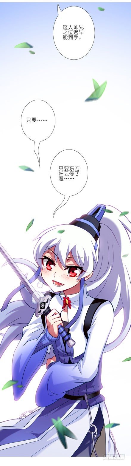 第31坑 坠魔崖6