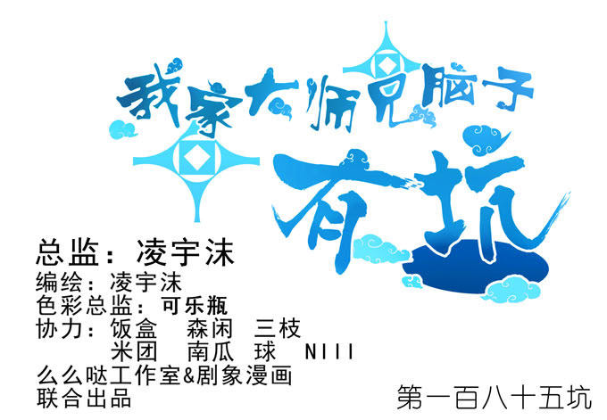 第185坑 吾乃三界魔尊之首0