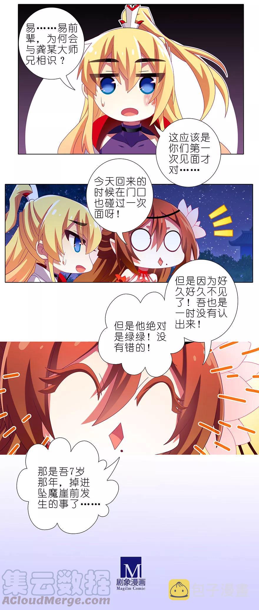 第344坑 数十年前惊现虐童事件2