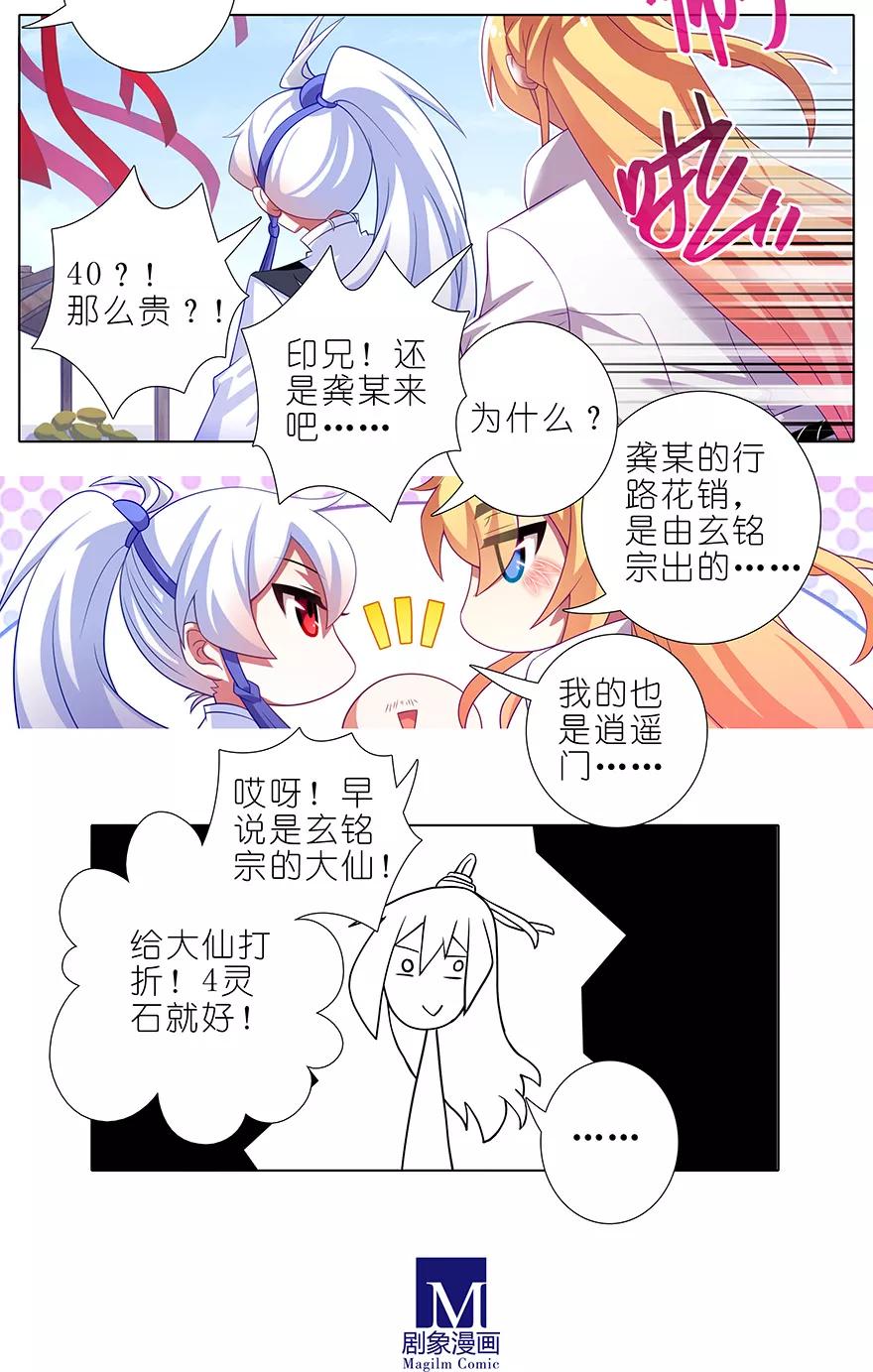 第354坑 东方纤云股份持续走低5