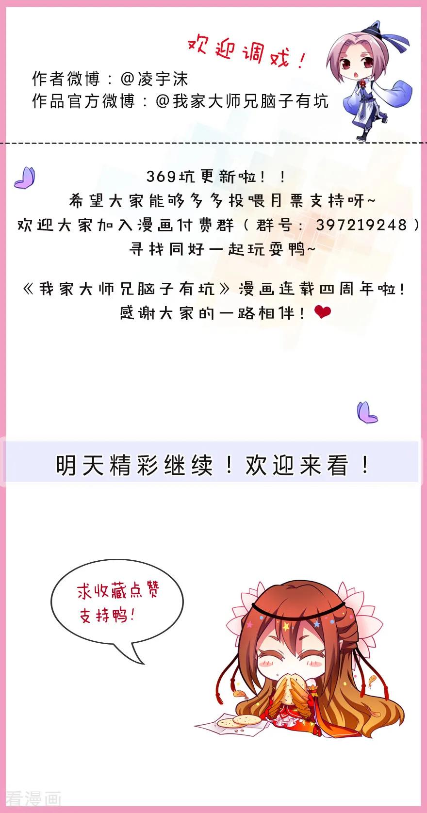第369坑 来也匆匆，去也匆匆！3
