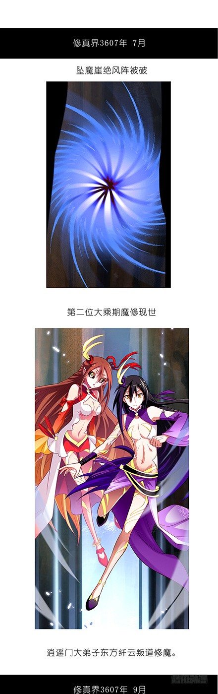 第96坑 我是主角，你是什麽？3
